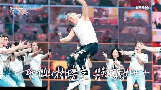 2020년 가을 추석 연휴를 뜨겁게 달군 나훈아의 KBS 콘서트 장면. / 사진:KBS 방송 캡처