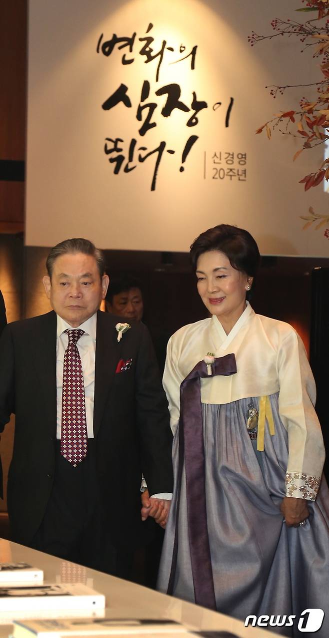 2013년 10월 신경영 선언 20주년 만찬에 이건희 삼성전자 회장과 부인 홍라희 전 삼섬미술관 리움 관장이 손을 잡고 전시물을 둘러보고 있다.© 뉴스1