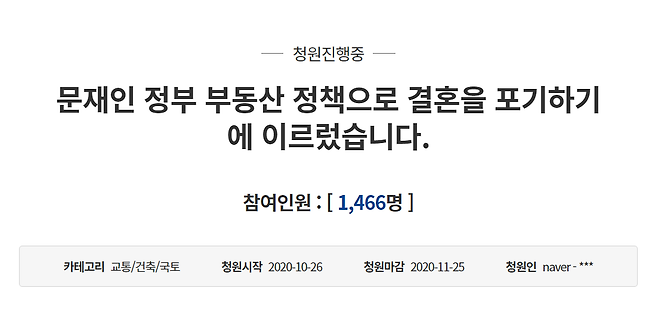 /청와대 청원게시판