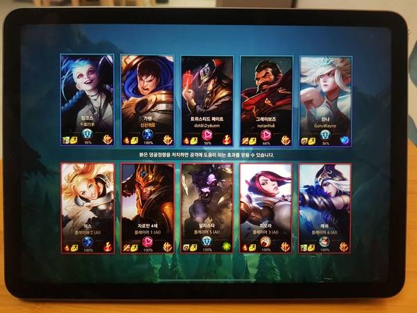 아이패드 에어4를 통해 리그오브레전드를 로딩하는 모습. /이경탁 기자