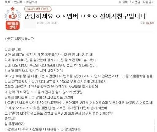 사진=온라인커뮤니티