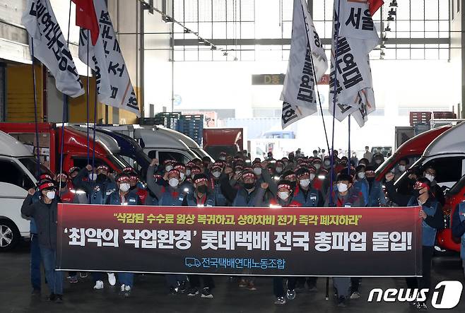 민주노총 서비스연맹 전국택배연대노동조합(택배연대노조)원들이 27일 오전 서울 송파구 서울복합물류센터에서 열린 롯데택배 전국 파업출정식을 마친 뒤 구호를 외치며 행진하고 있다. 2020.10.27/뉴스1 © News1 이동해 기자