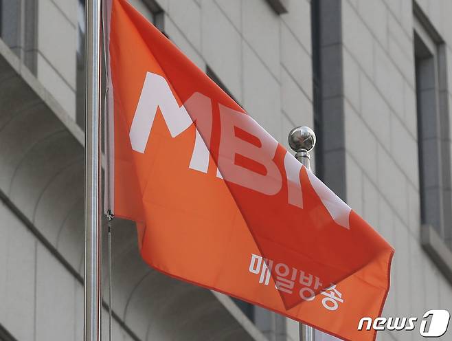 방송통신위원회가 설립 당시 '자본금 편법 충당'으로 1심 유죄를 받은 ㈜매일방송(MBN)에 '6개월 방송 전부 정지' 처분을 내렸다. 2020.10.29/뉴스1 © News1 송원영 기자