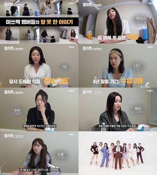 사진=MBN ‘미쓰백’ 캡쳐