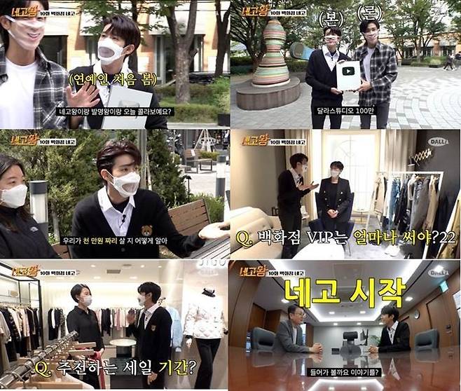 네고왕 [달라스튜디오 제공. 재판매 및 DB 금지]