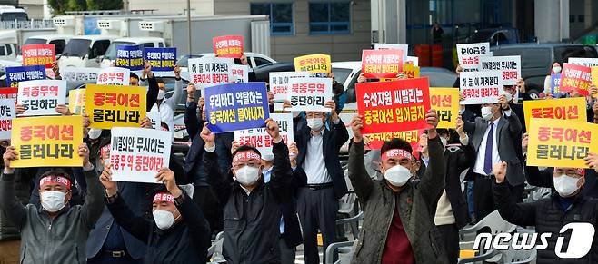 2일 오전 경북 포항시 남구 포항수협 송도활어위판장 앞에서 열린 '중국어선 동해안 북한수역 입어반대 결의대회'에서 전국 수협 21개 조합장과 어업인단체 및 어업인 100여명이 정부의 강력한 단속을 촉구하는 구호를 외치고 있다. 2020.11.2/뉴스1 © News1 최창호 기자