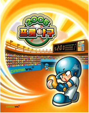 (신화는 계속된다, 2005 프로야구)