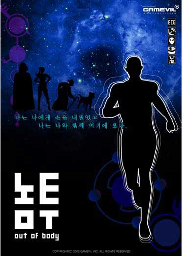 (우주를 테마로 한 게임 '놈투')