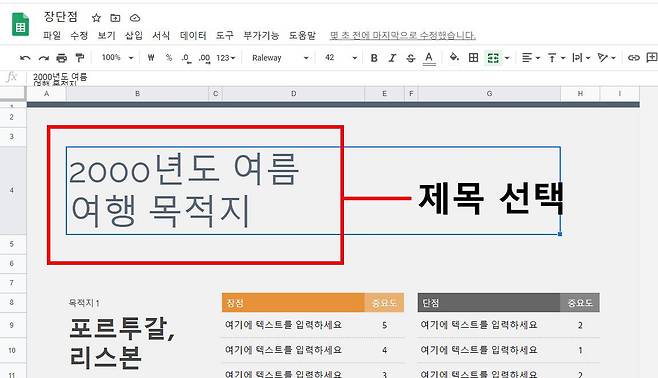 원하는 양식 제목 입력