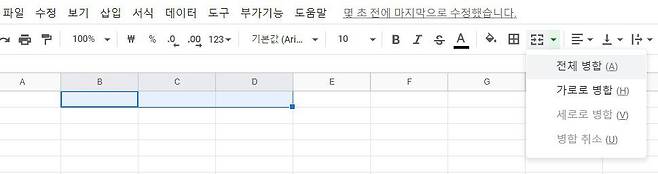 셀 하나로 병합