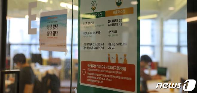 2일 오후 서울 중구 한 스터디카페에서 시민들이 마스크를 쓰고 공부하고 있다.2020.11.2/뉴스1 © News1 강수련 기자