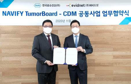한국로슈진단과 에비드넷이 2일, 데이터 기반의 선도적 디지털 헬스케어를 위한 업무협약(MOU)을 체결했다./로슈진단 제공