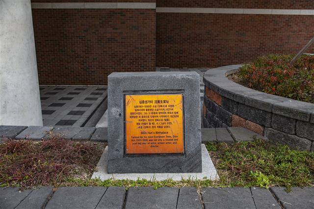 심훈생가터와 이를 알리는 표석은 천주교 흑석동성당 앞마당에 있다.