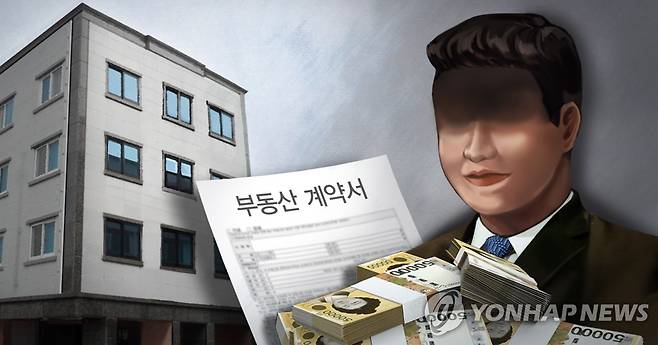 원룸 부동산 사기 (PG) [제작 정연주] 일러스트