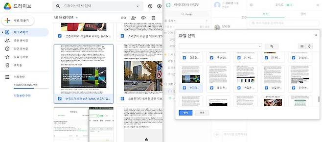 잔디와 구글 드라이브를 연동한 예시, 저장 공간 확장은 물론 파일 공유까지 가능하다. 출처=IT동아