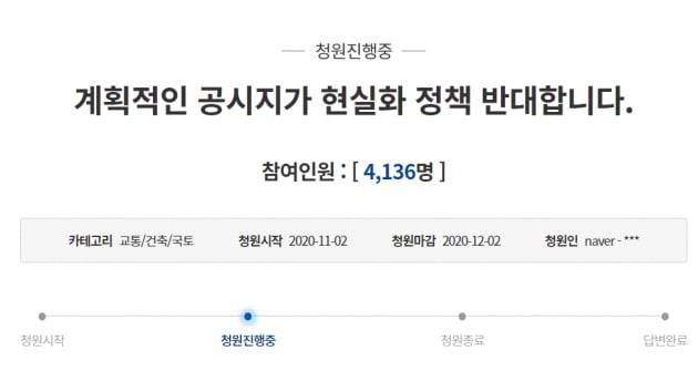 지난 2일 청와대 국민청원 게시판에는 공시지가 상승을 반대하는 국민청원이 올라왔다 / 사진= 청와대 국민청원 게시판 갈무리