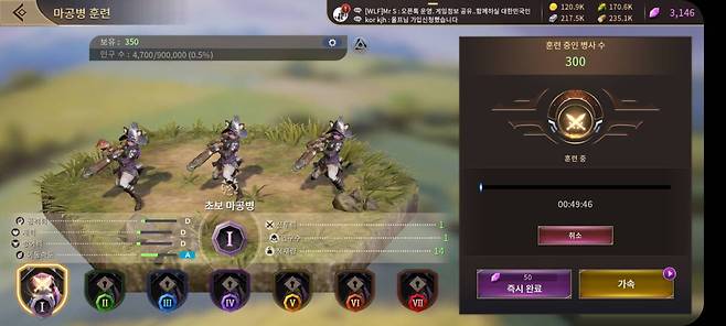 테라 엔드리스워