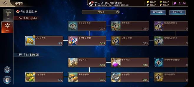 테라 엔드리스워