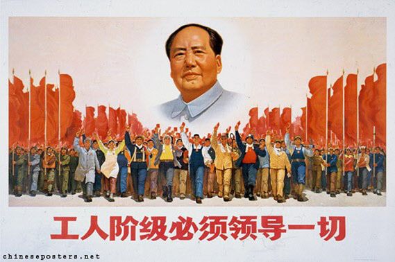 <“노동자계급이 일체를 영도해야 한다!” 1970년, 작자미상. “최고영도자” 마오쩌둥은 늘 노동자 농민 계급의 영도력을 강조했다. chineseposters.net>