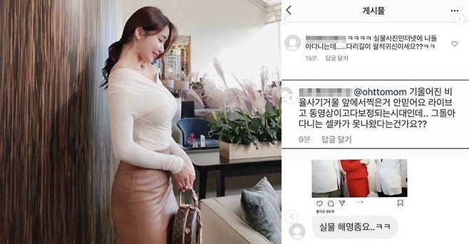 스타 인플루언서 오또맘 인스타그램 갈무리 © 뉴스1