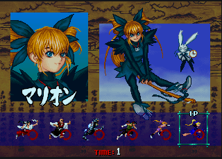 (텐가이에 등장한 마리온. 조금 더 성숙한 느낌?)