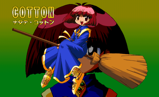(마법사 코튼)