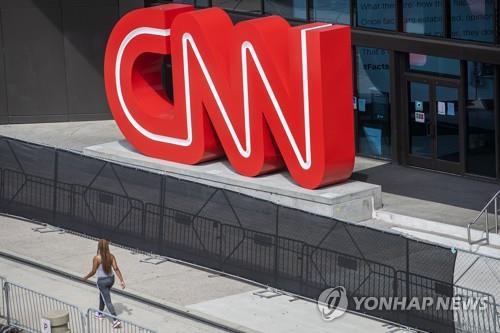 미 조지아주 애틀랜타의 CNN센터 건물. [EPA=연합뉴스 자료사진]