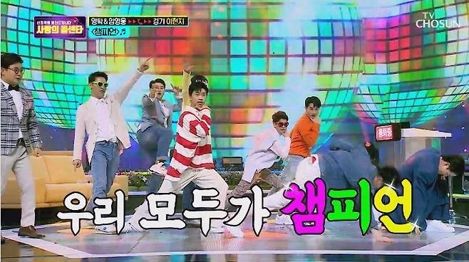 TV조선에서 방영 중인 사랑의 콜센타 [방송 화면 캡처]