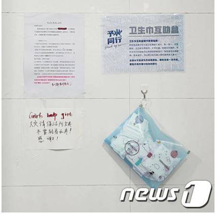 중국 전역에 생리대 걸어두기 운동이 확산하고 있다. (NYT 갈무리)© 뉴스1