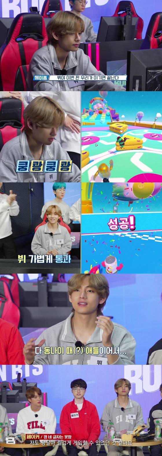방탄소년단 뷔, '달려라 방탄'서 번뜩이는 재치..게임까지 잘하는 '얼굴천재'