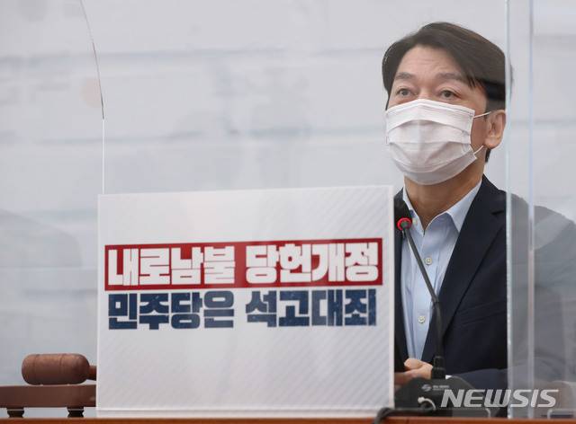 [서울=뉴시스] 김진아 기자 = 안철수 국민의당 대표가 지난 9일 오전 서울 여의도 국회에서 열린 최고위원회의에서 발언하고 있다. (공동취재사진) 2020.11.09.  photo@newsis.com