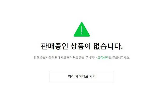 혼용률 문제가 불거진 '까미네 콘사'가 전량 판매 중단과 함께 환불 절차에 돌입했다고 밝혔다. (사진=홈페이지 캡처)