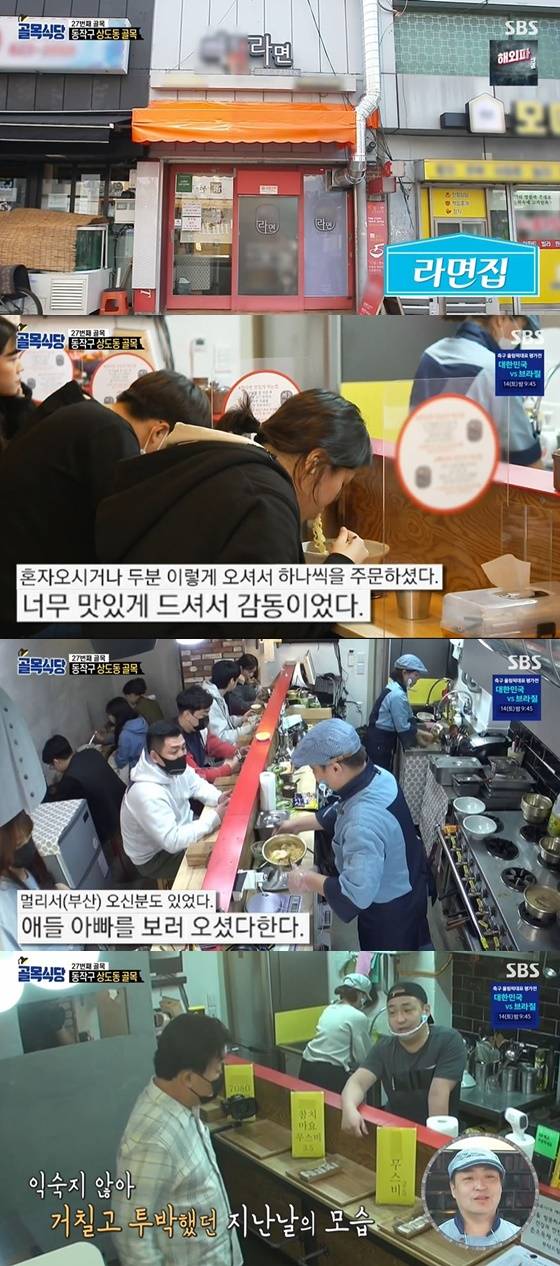 /사진= SBS 예능 '백종원의 골목식당' 방송 화면