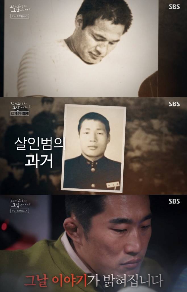 꼬리에 꼬리를 무는 그날 이야기 서진룸살롱 사건 고금석