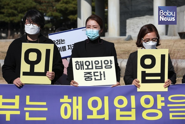 지난 11월 4일 청와대 분수대 앞에서는 청와대 측에 "대한민국 정부는 해외입양을 즉각 중단하라"는 요구사항을 전하기 위한 해외입양 중단을 촉구하는 기자회견이 열렸다. 김도경 한국미혼모가족협회 대표가 "해외입양 중단!" 메시지가 적힌 플래카드를 들고 있다.  최대성 기자 ⓒ베이비뉴스