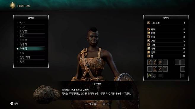 데몬즈 소울 리메이크