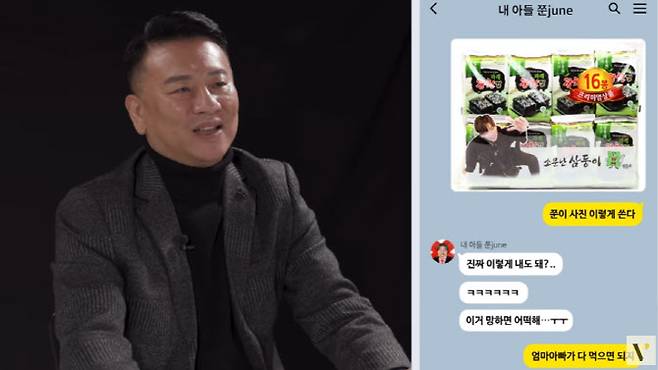 김영태 소문난삼부자 대표. (사진=유튜브 ‘보터스’ 캡처)