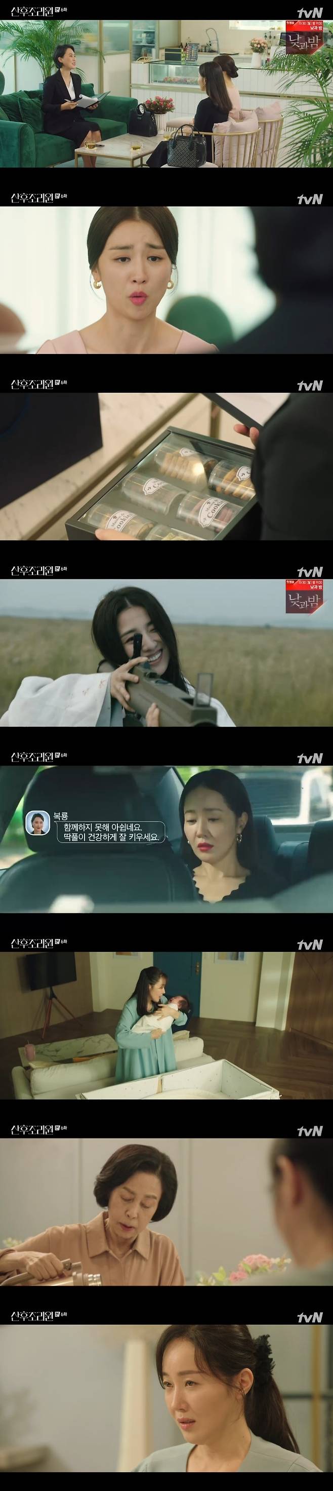 tvN '산후조리원' 캡처 © 뉴스1