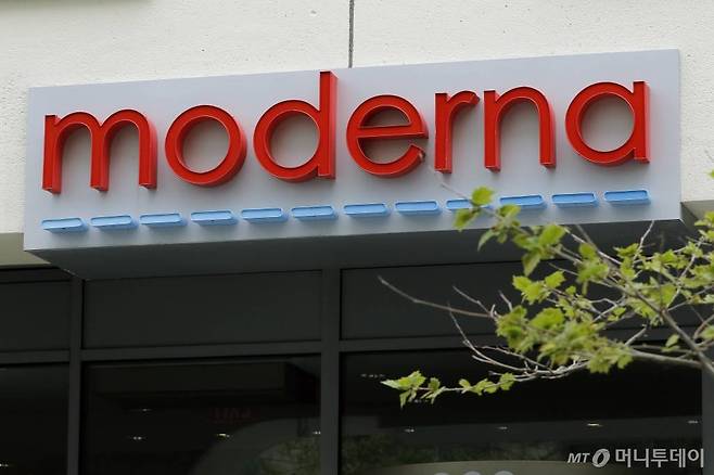 [케임브리지=AP/뉴시스] 매사추세츠 케임브리지에 있는 모더나 회사 입구. 2020.5.19.