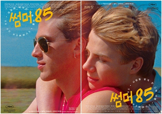 프랑수아 오종 감독 신작 ‘썸머85’의 론칭 포스터