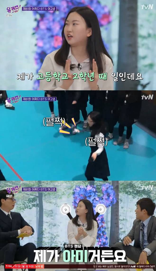 유 퀴즈 온 더 블럭 정상훈 조규태 조민기 한상원 작곡가 가수 장기하 BTS 여고생 김정현