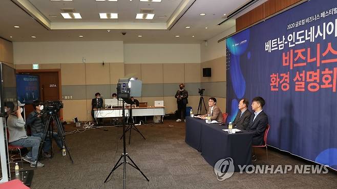 온·오프라인으로 진행되는 베트남 비즈니스 환경설명회 장면 (고양=연합뉴스) 김병만 기자 = 18일 경기 고양시 킨텍스 제1전시장에서 열린 '2020 베트남·인도네시아 비즈니스 환경설명회'에서 권경덕 KDI 국제개발협력센터 기획평가실장(왼쪽부터), 김석운 베트남경제연구소장, 황홍구 코트라 차장이 발표하고 있다.