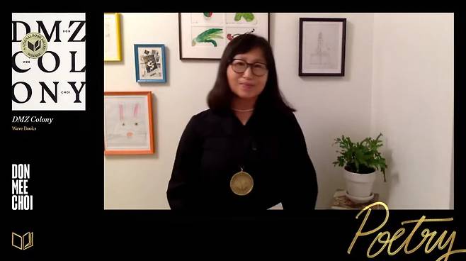 제71회 전미도서상 시 부문 수상자인 재미교포 시인 최돈미.(전미도서상 유튜브 캡처)© 뉴스1