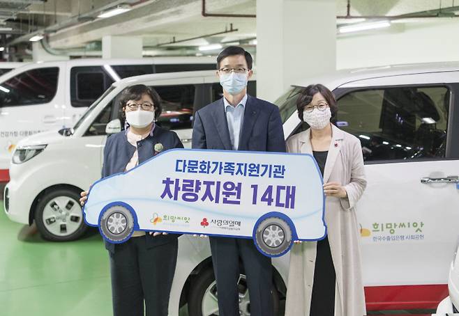 한국수출입은행은 지난 7일 사회복지공동모금회를 통해 전국 14개 다문화가족 지원단체에 차량 14대(3억원 상당)를 후원했다.
