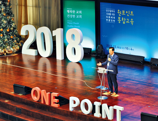 꿈이 있는 미래(꿈미)는 원 포인트 통합교육을 통해 한국교회의 교회학교 교육을 선도하고 있다. 사진은 김은호 오륜교회 목사가 ‘2018 꿈미 콘퍼런스’에서 교회교육의 중요성을 설명하는 모습.   꿈미 제공