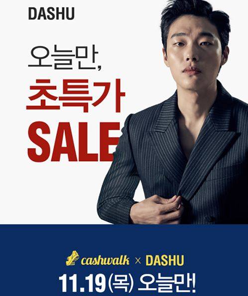 '류준열 샴푸' 관련 캐시워크 돈버는퀴즈 정답에 관심인 집중됐다. /사진=캐시워크 앱 캡처