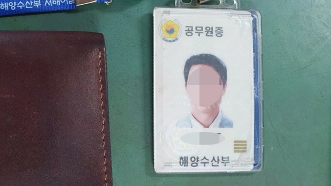 북한군에 의해 피살된 우리 공무원 고(故) 이모씨 공무원증. 연합뉴스