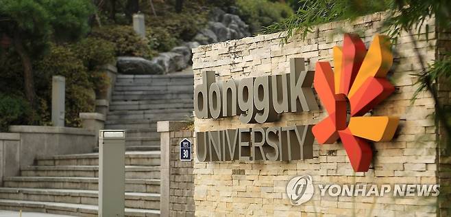 동국대 서울캠퍼스 정문 (서울=연합뉴스) 동국대학교 서울캠퍼스 정문. 2016.3.16 [동국대 제공] 전경 이미지