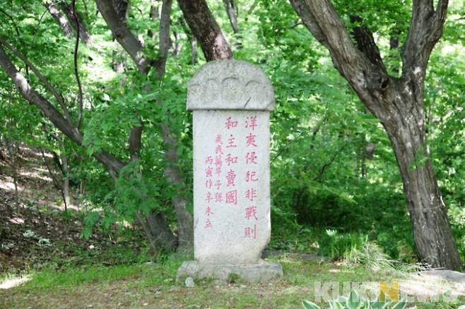 함양의 상림에 남아있는 척화비.