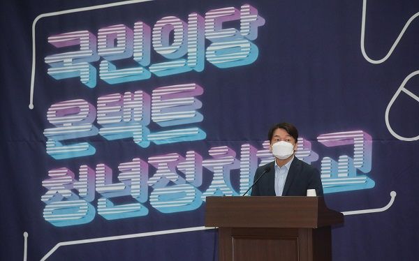 안철수 국민의당 대표가 22일 서울 여의도 국회 의원회관에서 열린 온택트 청년정치학교 입학식에 참석해 인사말을 하고 있다. (공동취재사진) ⓒ뉴시스
